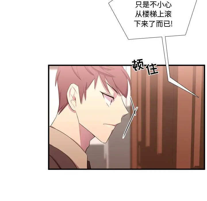 需要纯情第48章