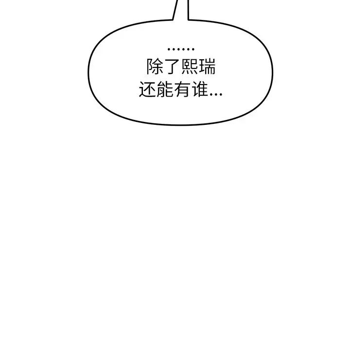 当初恋变成继母第23话