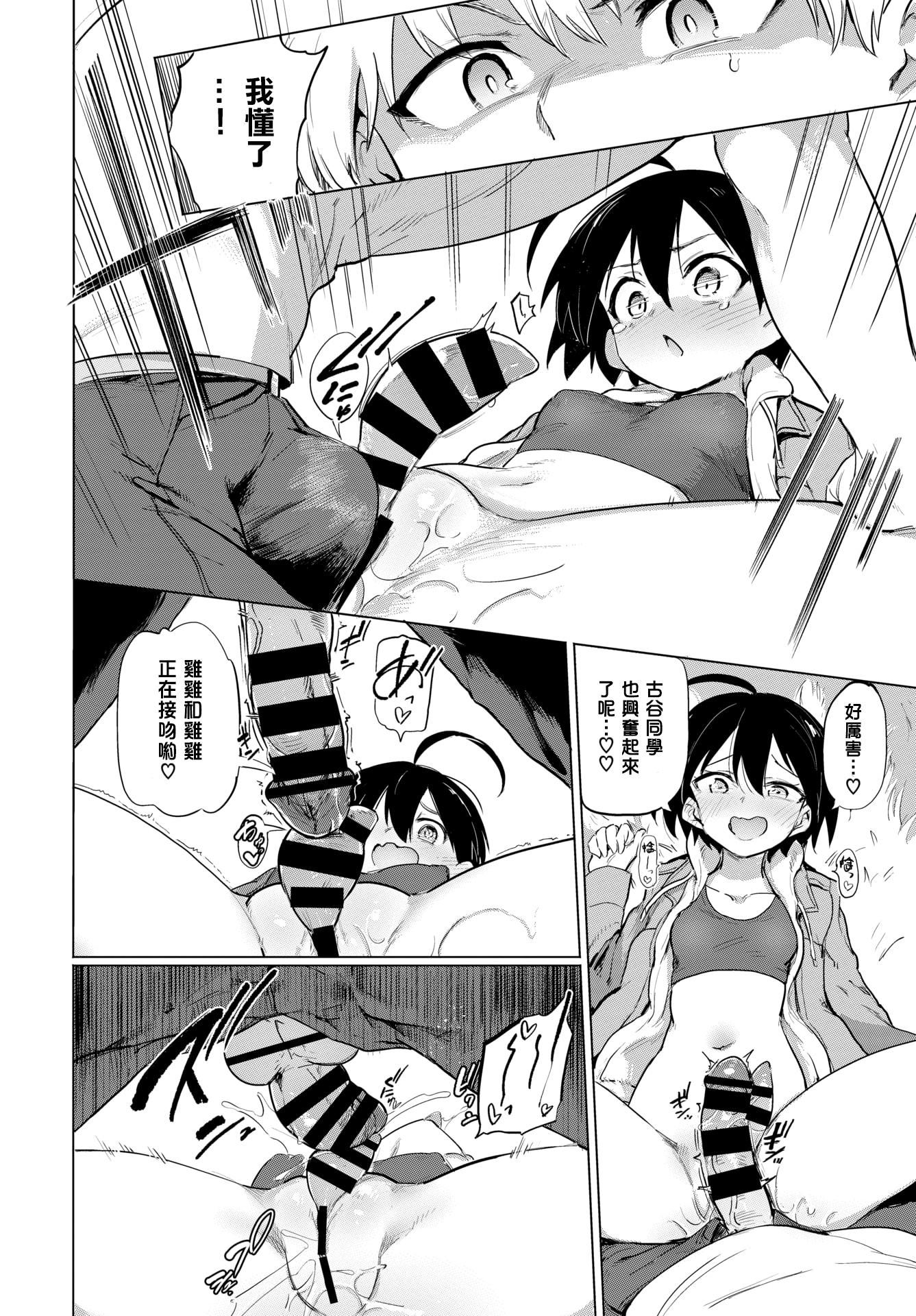 [あおむし]絶頂開発局♥[中國翻訳][DL版][あおむし]絶頂開発局♥[中國翻訳][DL版]