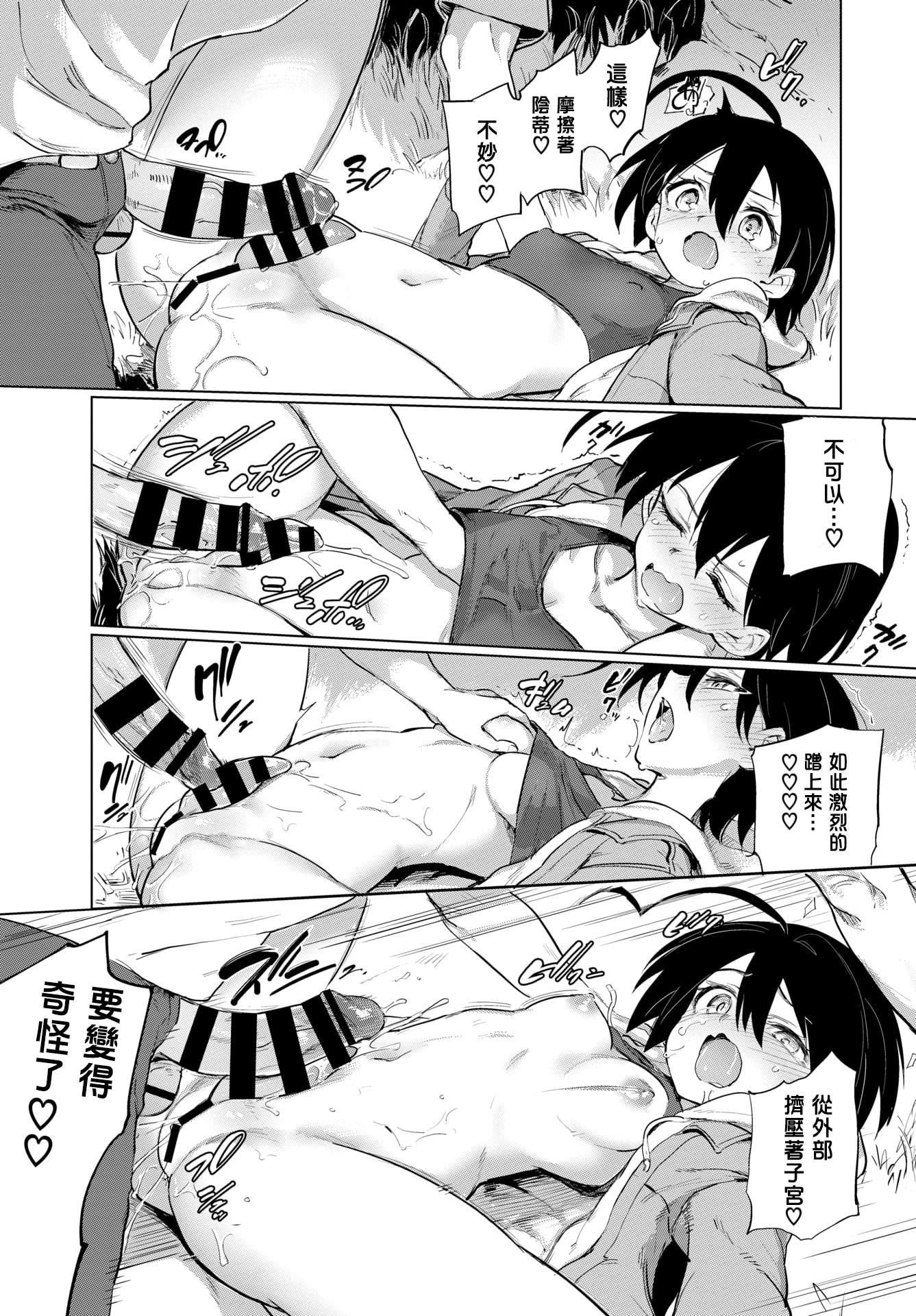 [あおむし]絶頂開発局♥[中國翻訳][DL版][あおむし]絶頂開発局♥[中國翻訳][DL版]