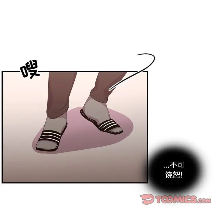 需要纯情第48章