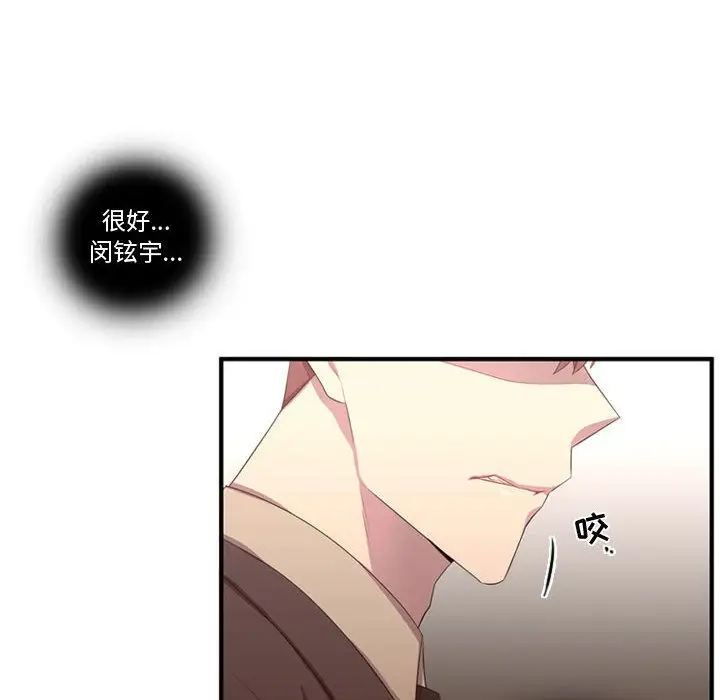 需要纯情第48章