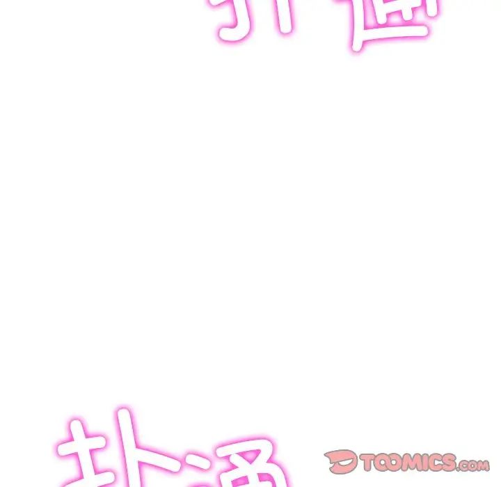 当初恋变成继母第23话