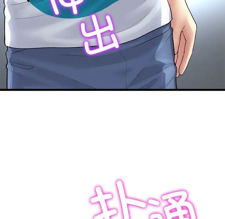 当初恋变成继母第23话