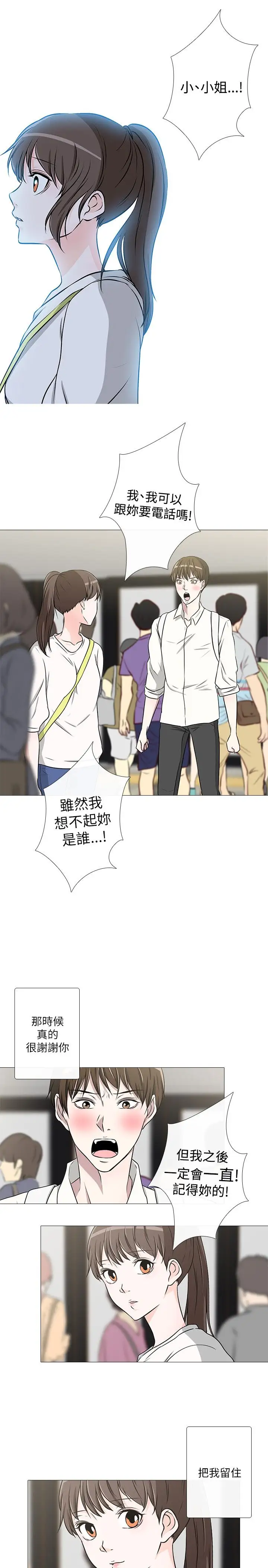 记得我第30话最终话