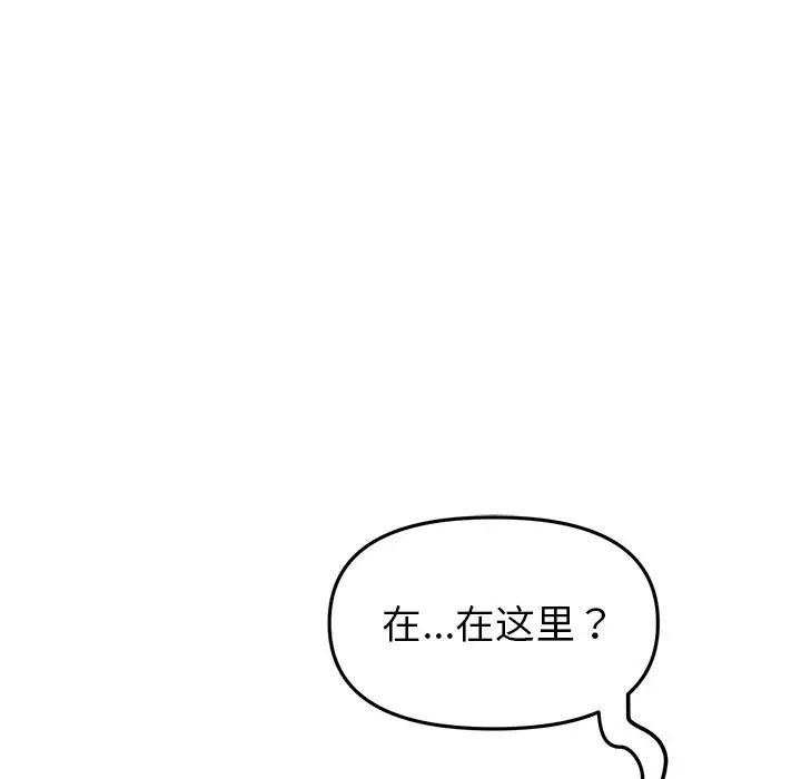 当初恋变成继母第24话