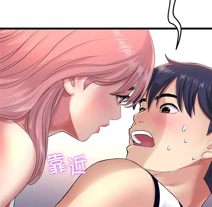 当初恋变成继母第24话