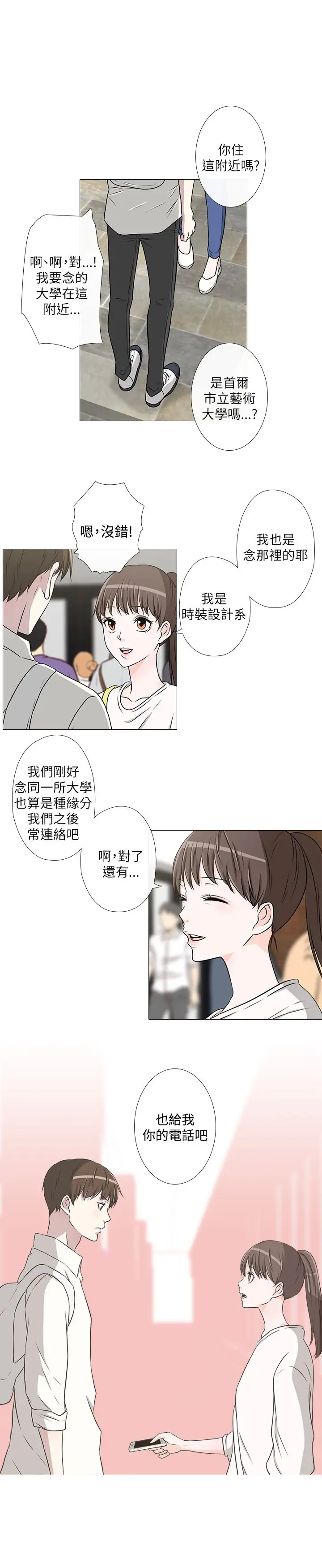 记得我第30话最终话