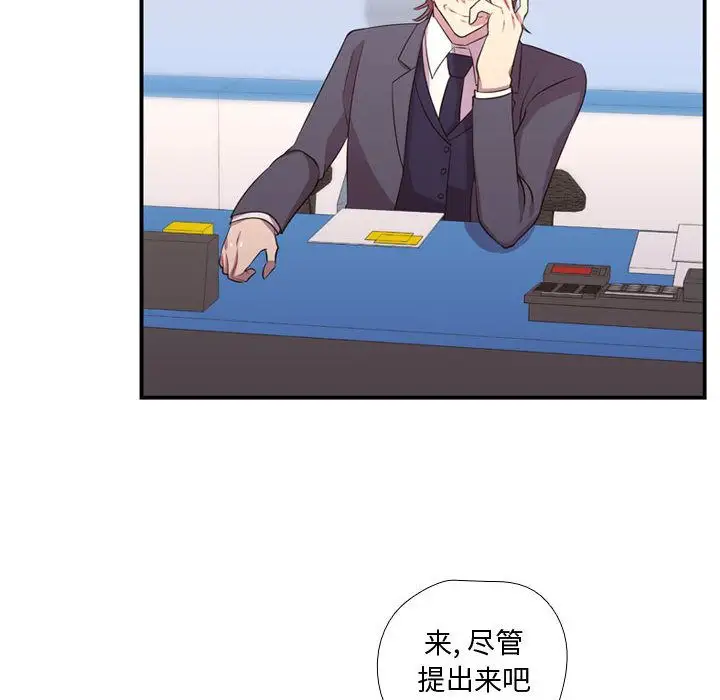 需要纯情第48章