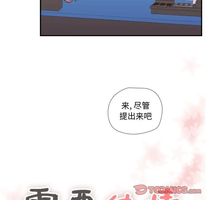 需要纯情第49章