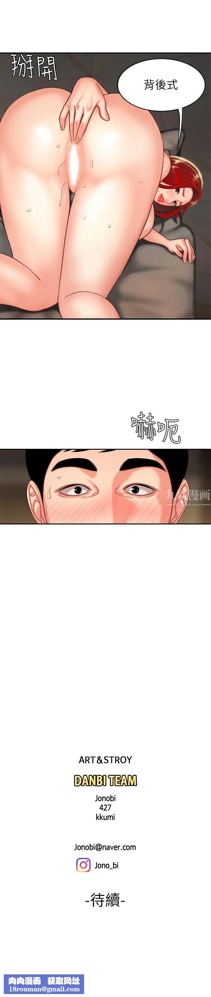 幸福外送员第4话-我赊的账就用这个还吧