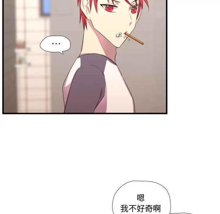 需要纯情第49章