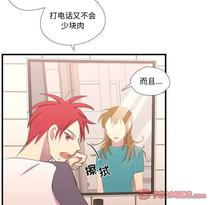 需要纯情第49章