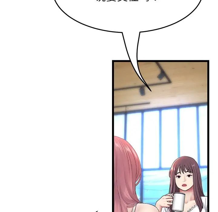 當初戀變成繼母第24話