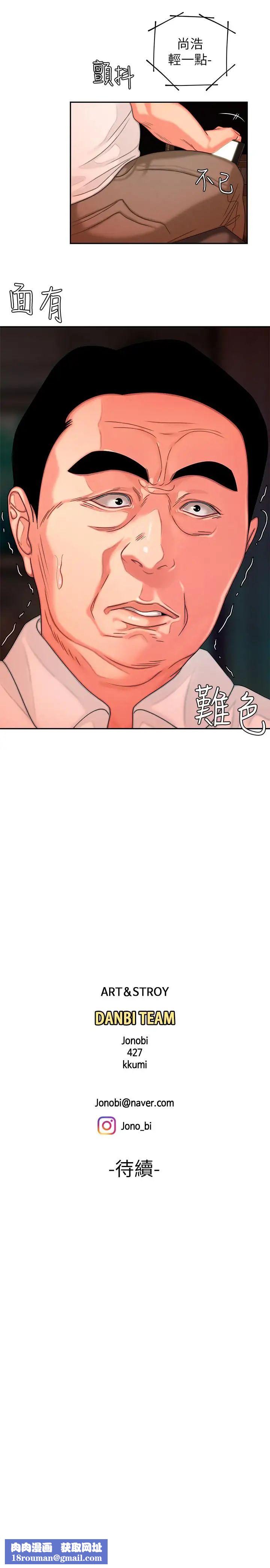 幸福外送员第5话-老闆娘溢出的蜜汁