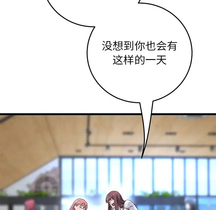 當初戀變成繼母第24話