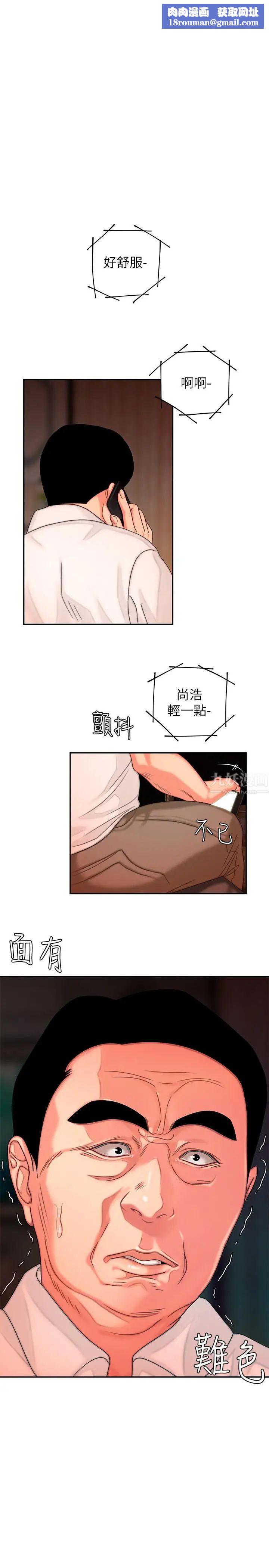 幸福外送员第6话-为了外送员准备的佳餚