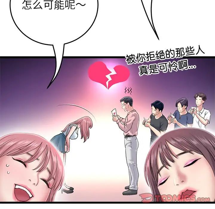 当初恋变成继母第24话