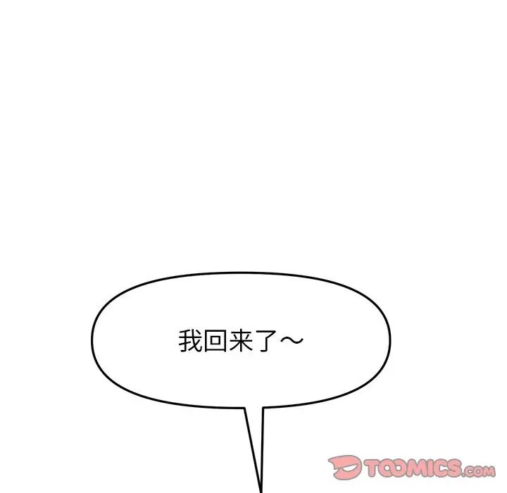 当初恋变成继母第24话