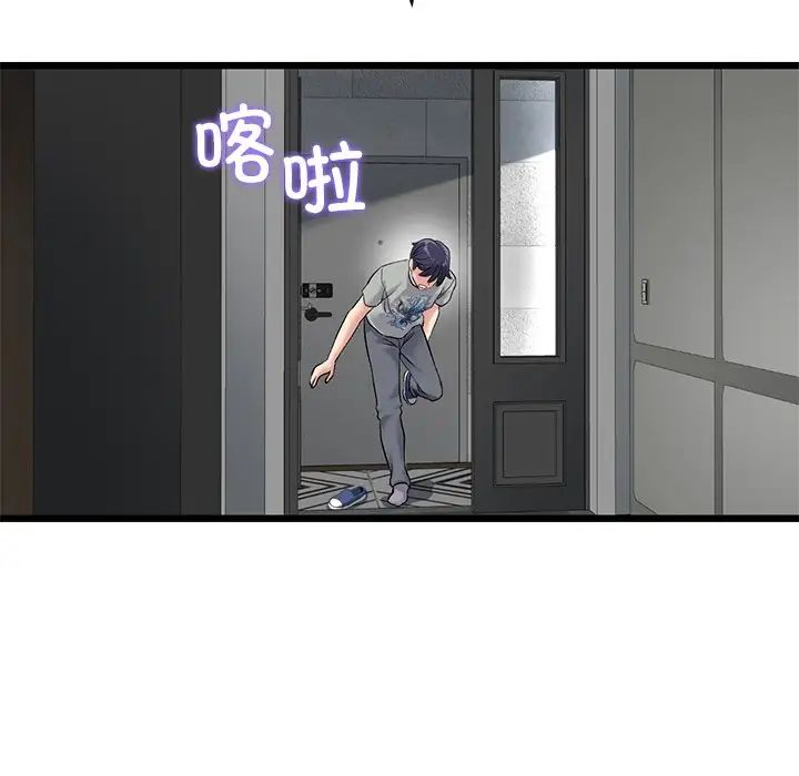 當初戀變成繼母第24話