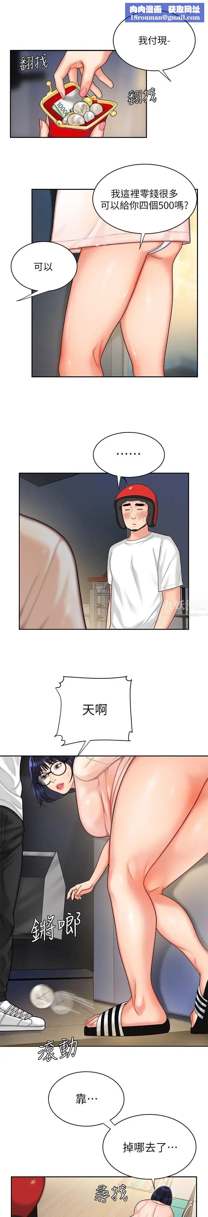 幸福外送员第6话-为了外送员准备的佳餚