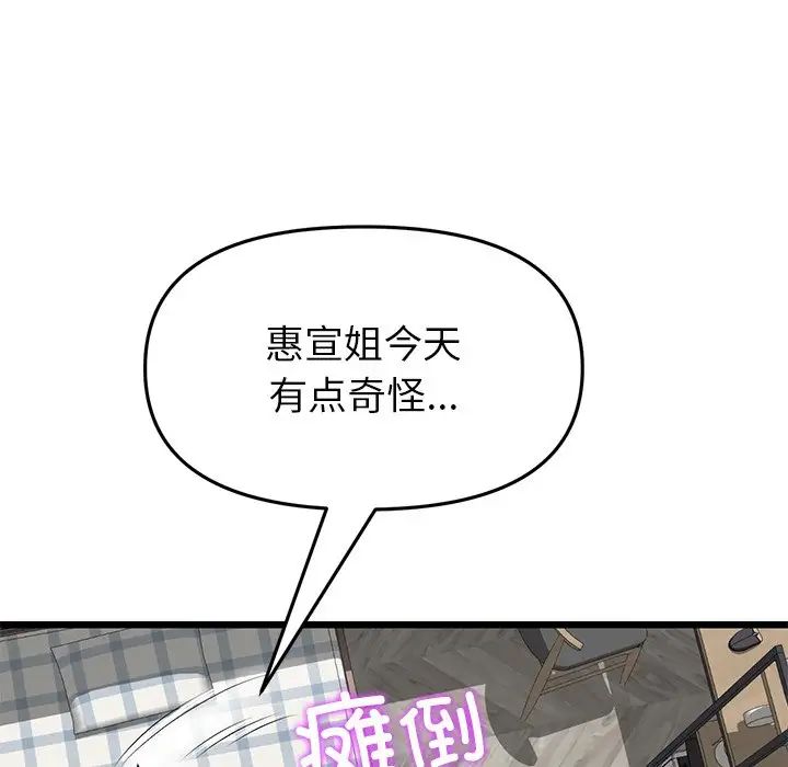 当初恋变成继母第24话