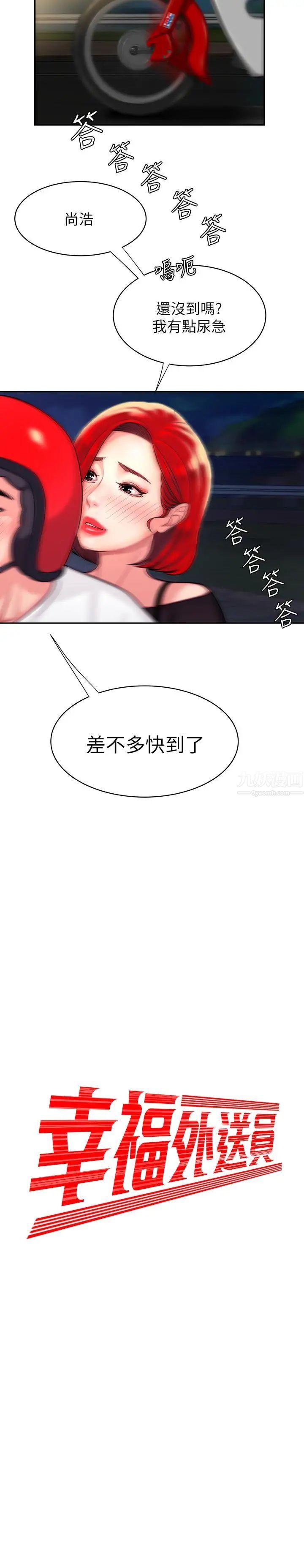 幸福外送員第7話-烏耳島碼頭最棒的風景