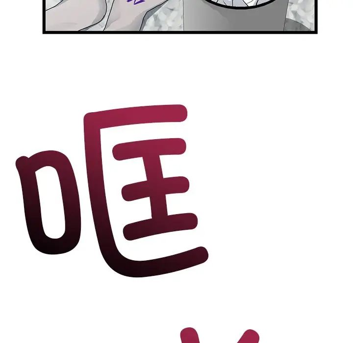 當初戀變成繼母第24話