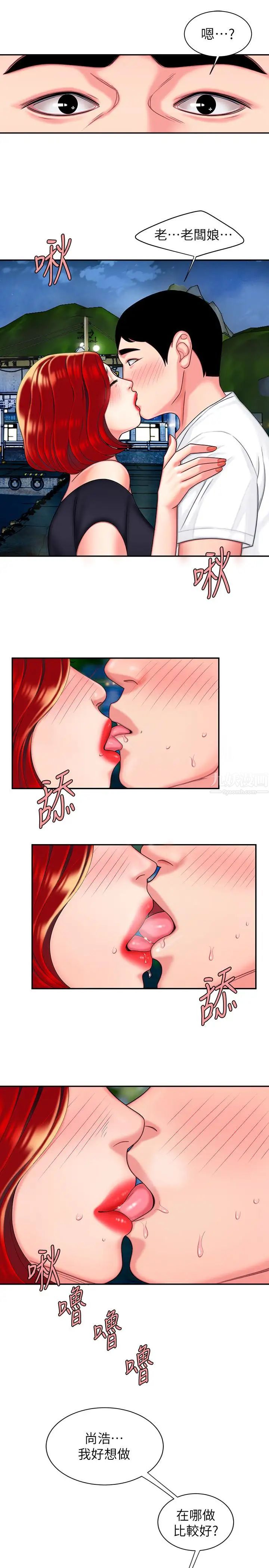 幸福外送员第7话-乌耳岛码头最棒的风景