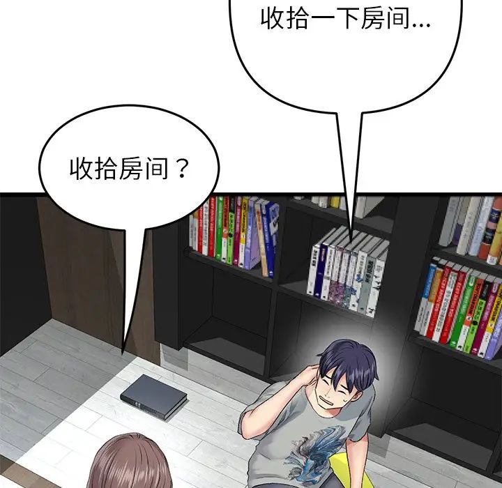 当初恋变成继母第24话