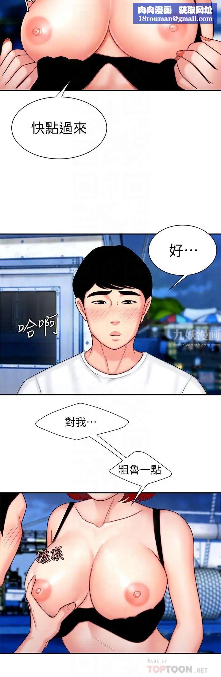 幸福外送员第7话-乌耳岛码头最棒的风景