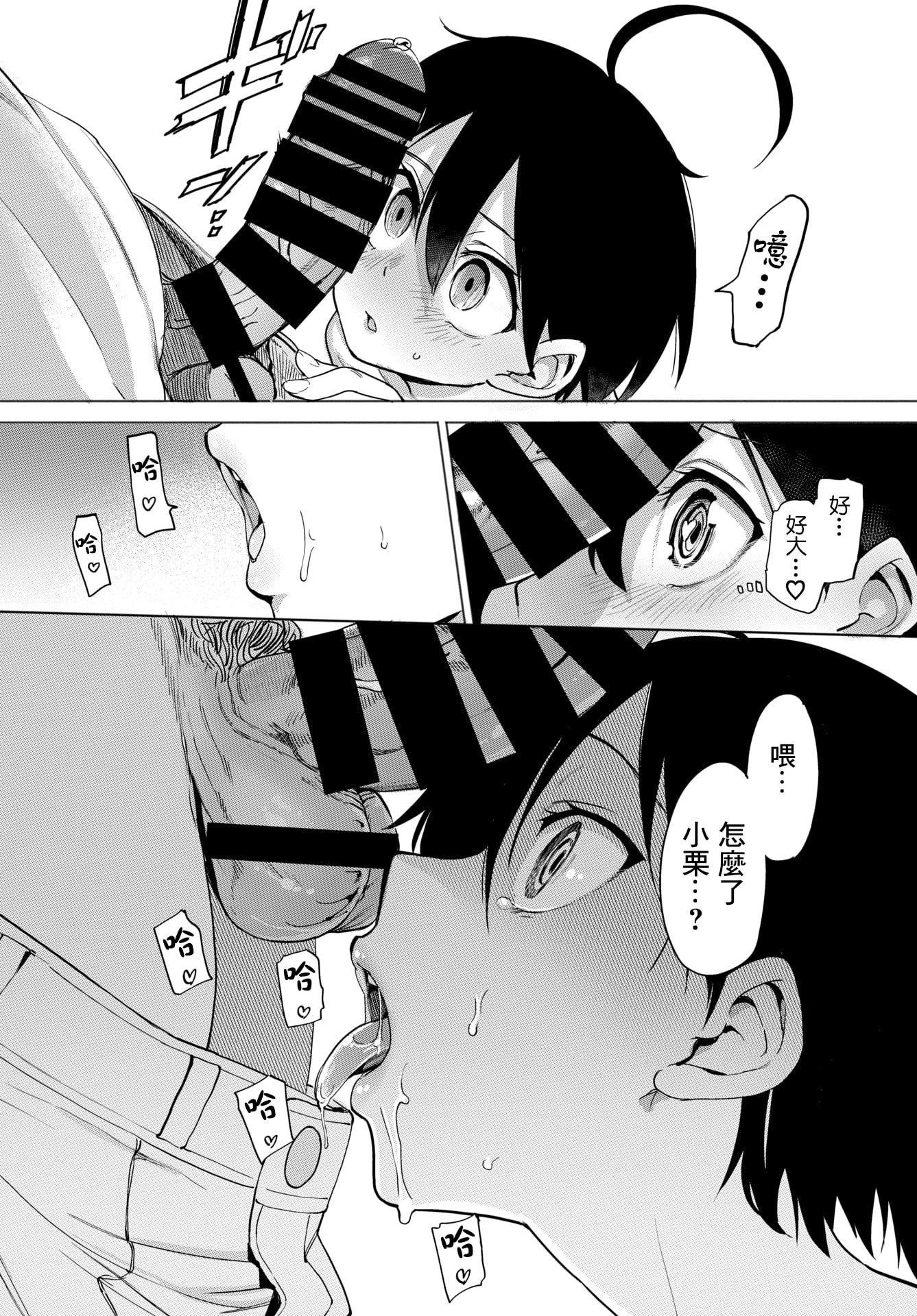 [あおむし]絶顶开発局♥[中国翻訳][DL版][あおむし]絶顶开発局♥[中国翻訳][DL版]