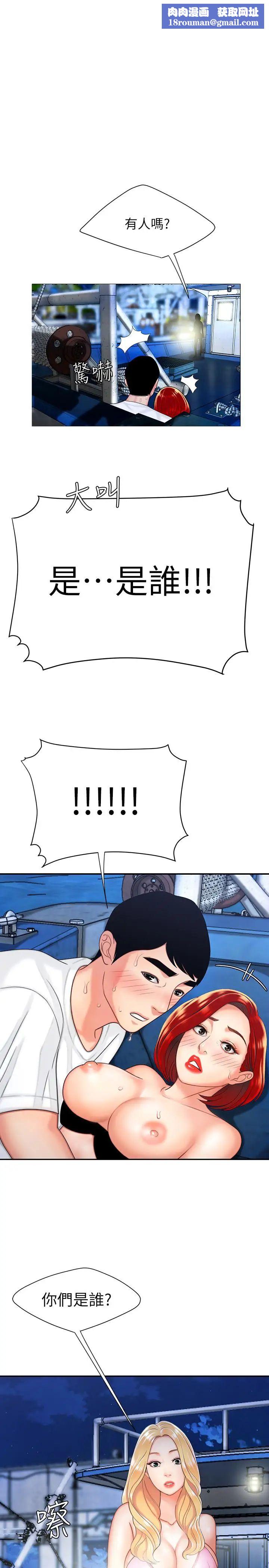 幸福外送员第8话-被发现会更刺激的野战