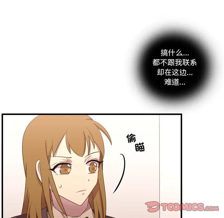 需要纯情第49章