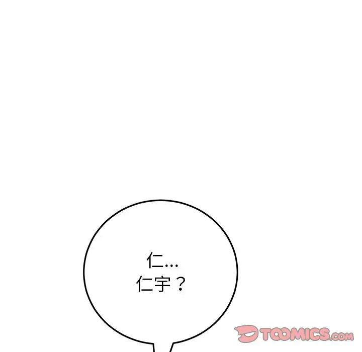 当初恋变成继母第24话