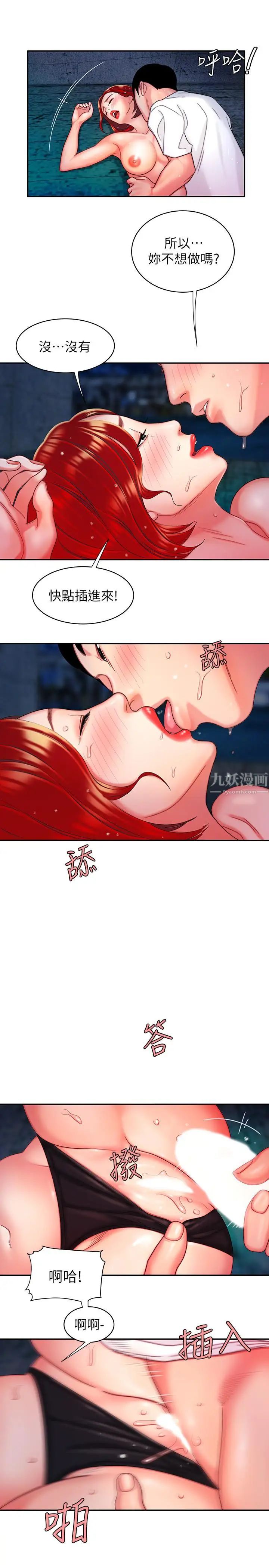 幸福外送员第8话-被发现会更刺激的野战