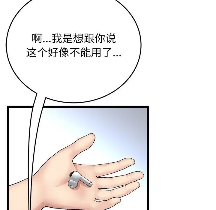 当初恋变成继母第25话