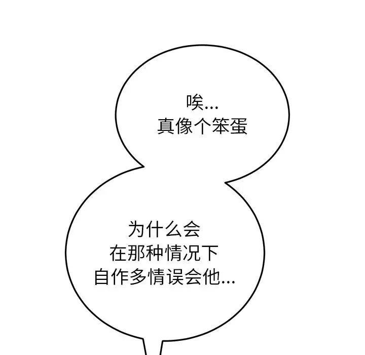 当初恋变成继母第25话