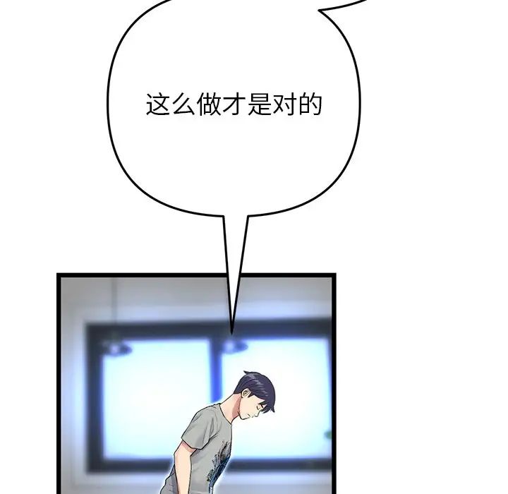 当初恋变成继母第25话