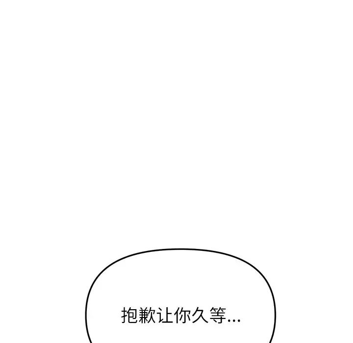 当初恋变成继母第25话