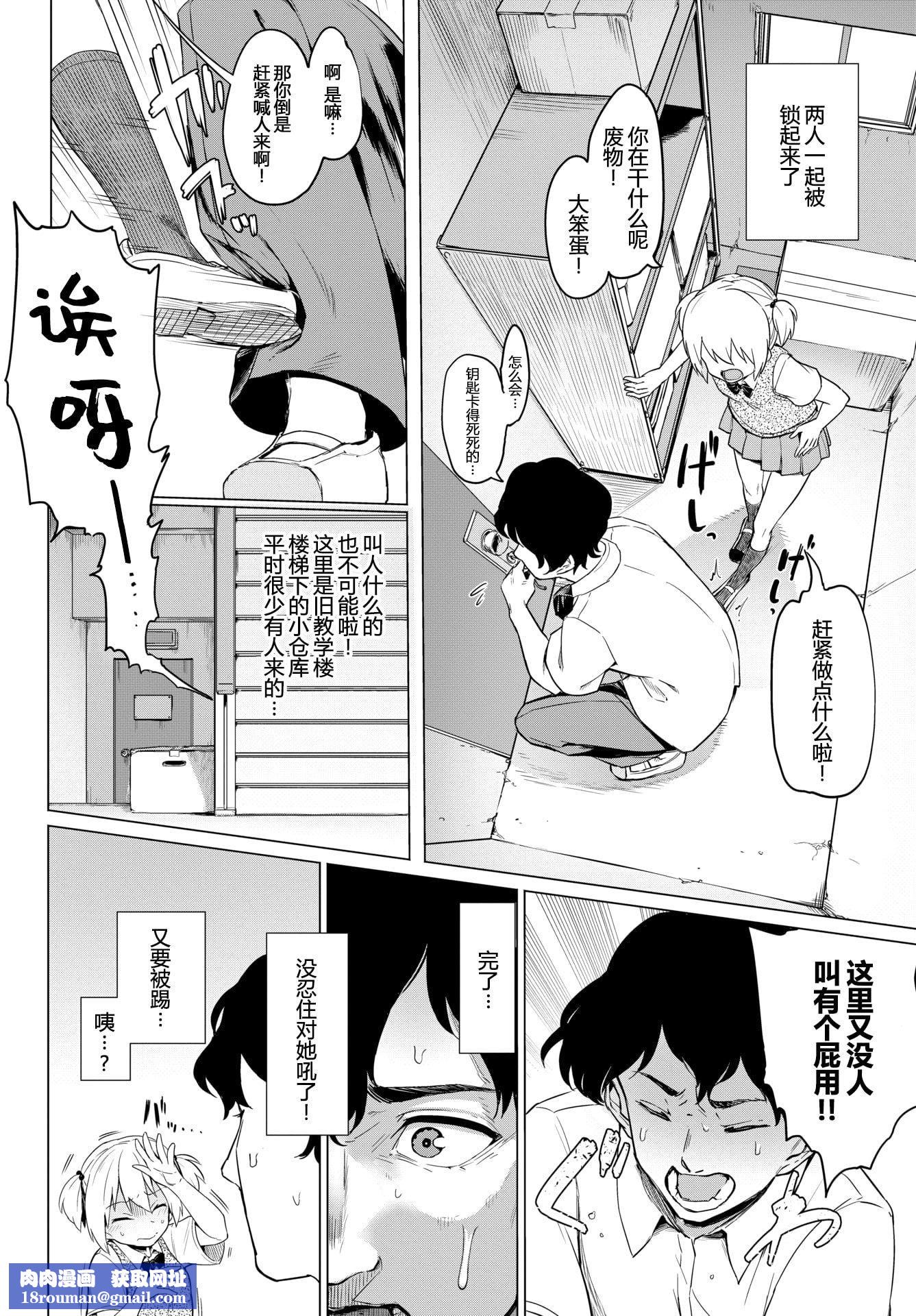 幸福外送员第9话-难以承受的性慾