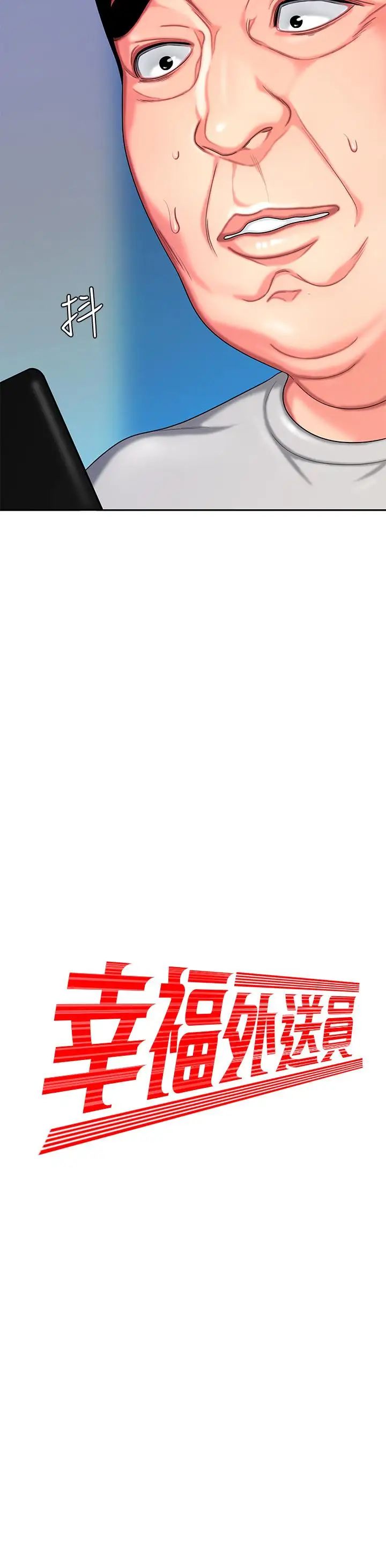 幸福外送员第10话-在炸鸡店重新开始