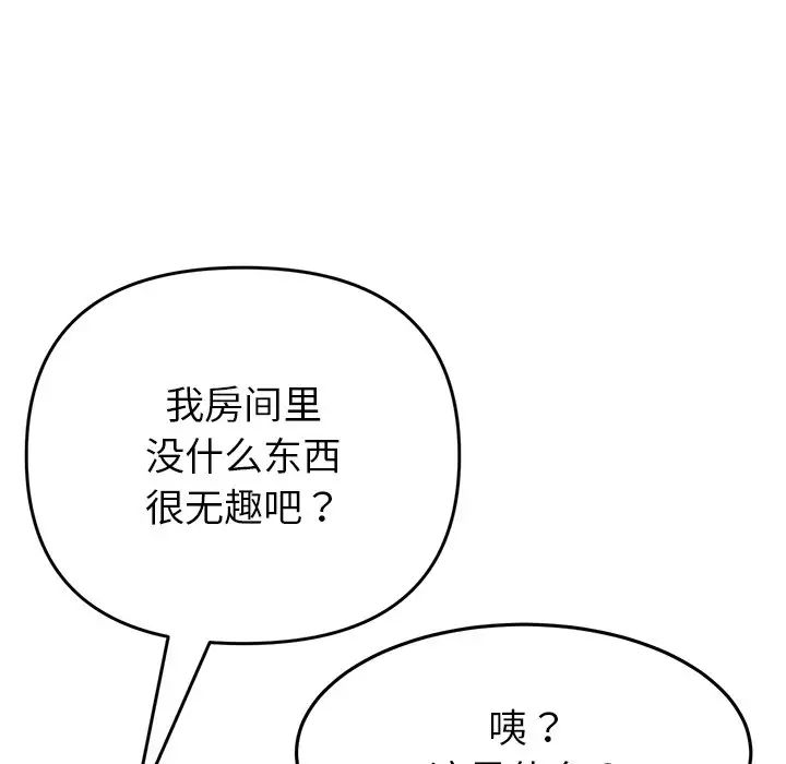 当初恋变成继母第25话