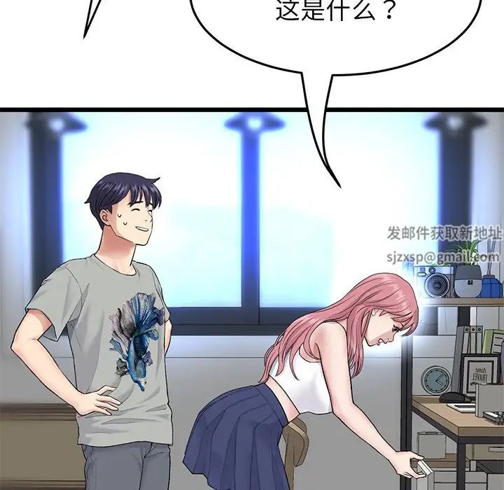 当初恋变成继母第25话