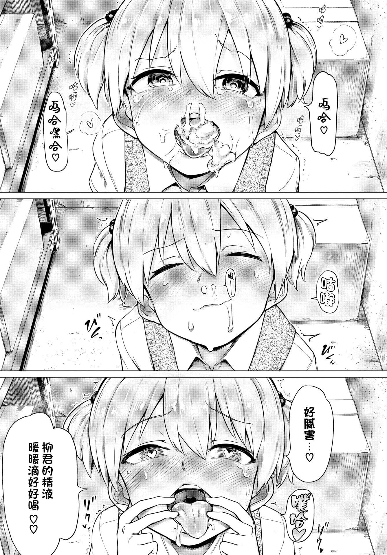 [あおむし]絶顶开発局♥[中国翻訳][DL版][あおむし]絶顶开発局♥[中国翻訳][DL版]