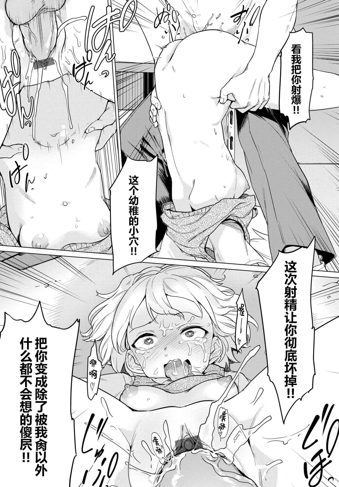 [あおむし]絶頂開発局♥[中國翻訳][DL版][あおむし]絶頂開発局♥[中國翻訳][DL版]