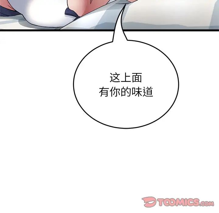 当初恋变成继母第25话