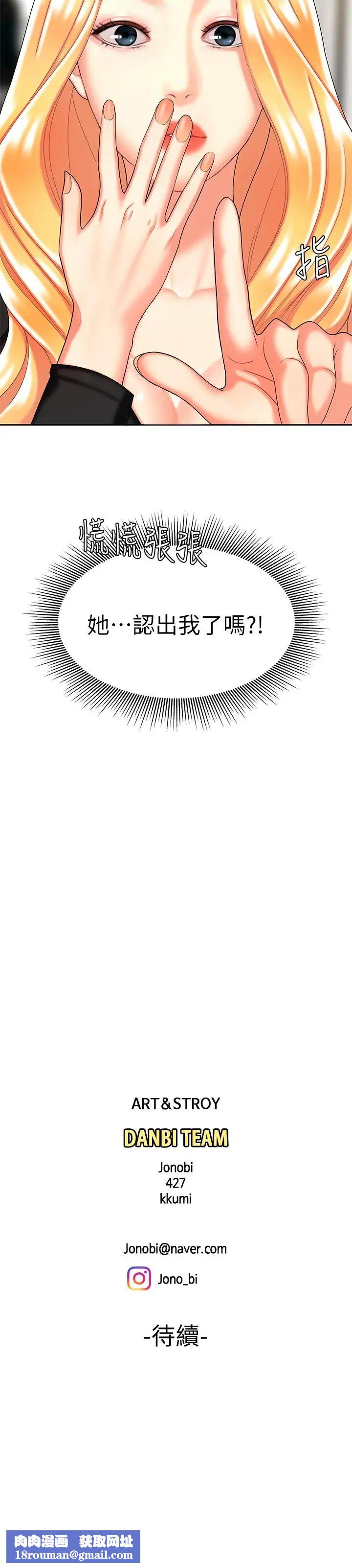 幸福外送员第10话-在炸鸡店重新开始