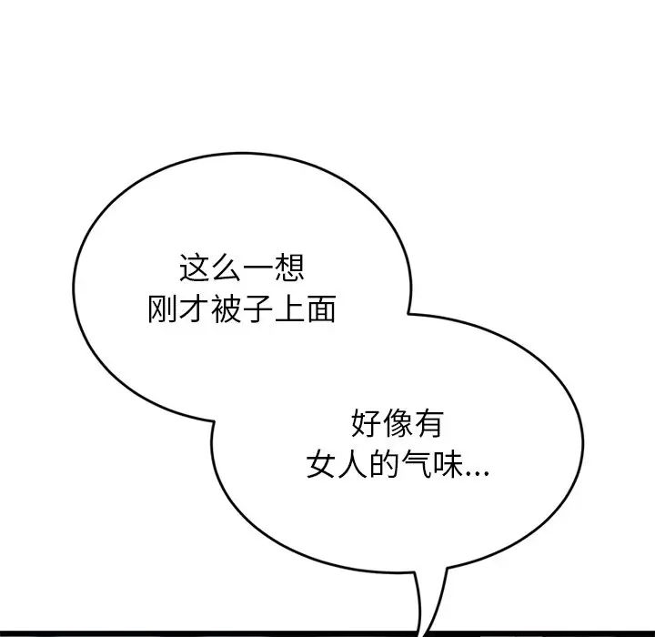 当初恋变成继母第25话