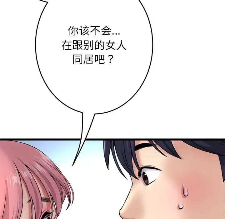 当初恋变成继母第25话